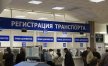 Регистрация авто в ГИБДД Регистрация авто в ГИБДД