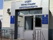 Услуги в ГИБДД Юридическим лицам  Услуги в ГИБДД Юридическим лицам