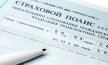 Автострахование Автострахование