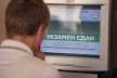 Экзамен ГИБДД  Экзамен ГИБДД