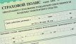 Автострахование Автострахование