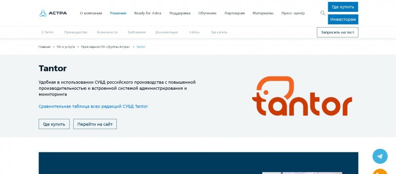 Эффективная российская СУБД Эффективная российская СУБД
