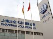 Volkswagen и SAIC Volkswagen и SAIC