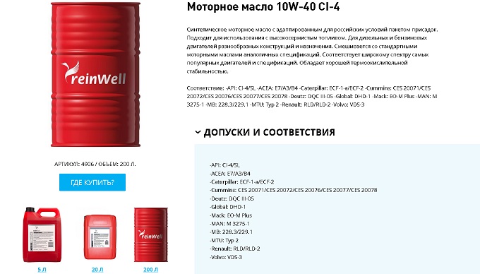 Масло Ci-4 — идеальный выбор для надежной защиты двигателя вашего грузовика!