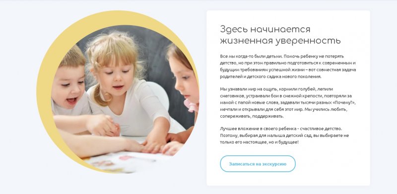Happy Children: Детский сад для современного поколения