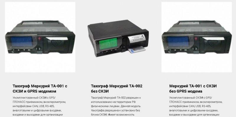 Установка и обслуживание тахографов в Крыму: Глонасс Крым обеспечит безопасность перевозок