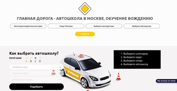Автошкола в Москве: Легкий путь к правам категории A, B, C Автошкола в Москве: Легкий путь к правам категории A, B, C