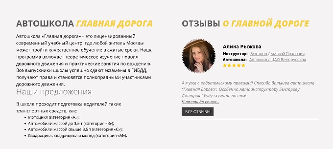 Автошкола в Москве: Легкий путь к правам категории A, B, C Автошкола в Москве: Легкий путь к правам категории A, B, C